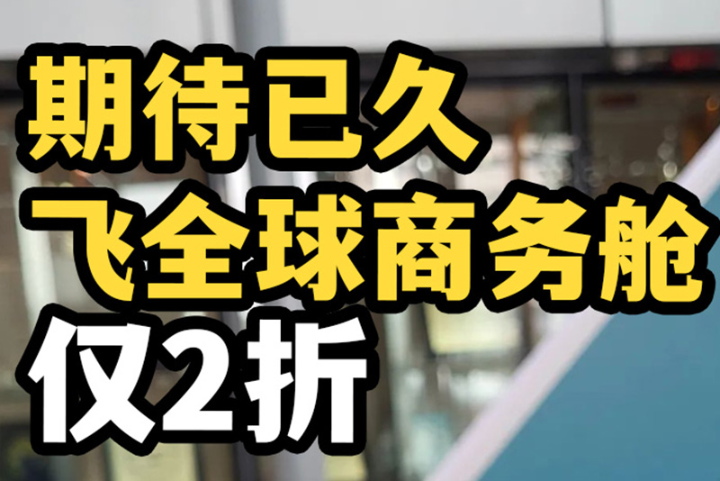 香港转机