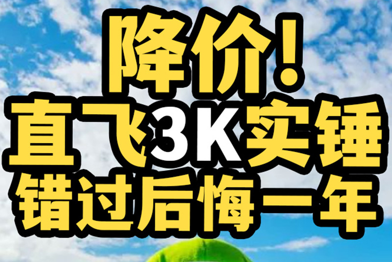 澳洲往返