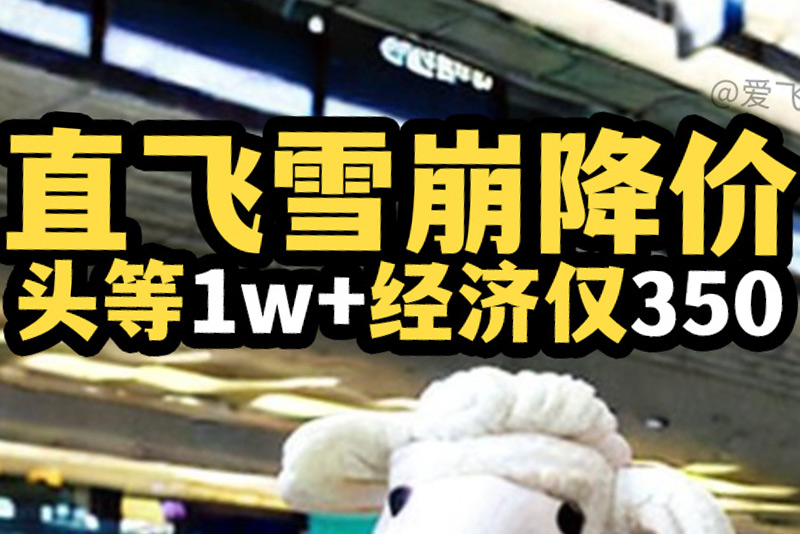 英国往返