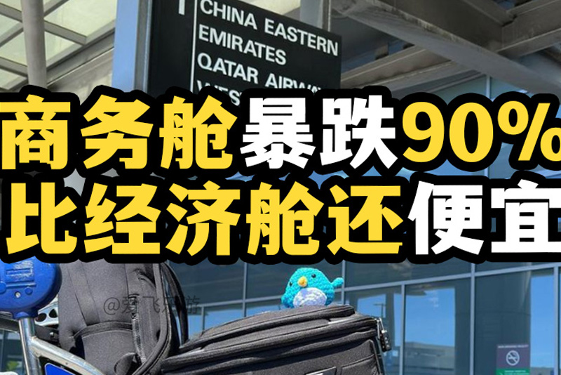 美国往返机票