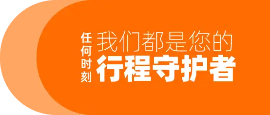最新商务舱航班信息